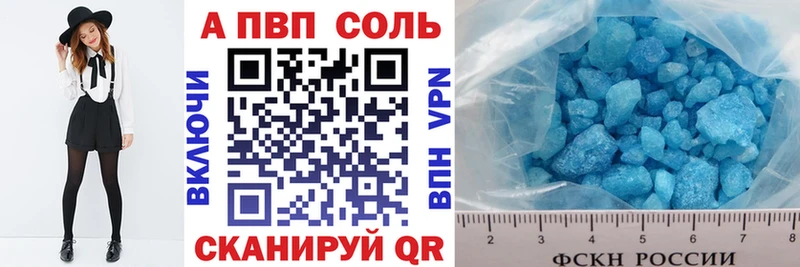 APVP Crystall  Верхняя Салда 