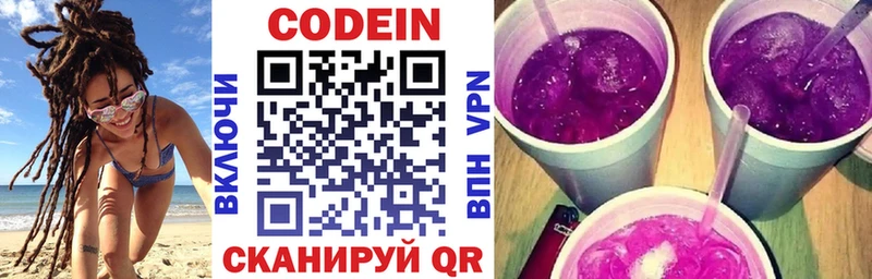 Кодеин Purple Drank  ОМГ ОМГ ссылки  Верхняя Салда  купить закладку 